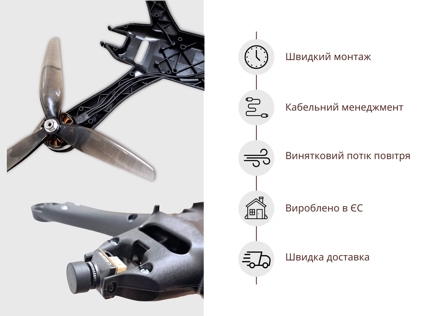 7-дюймова рама дрона EagleStrike